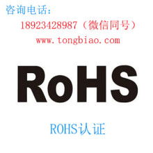 深圳市立訊產(chǎn)品技術服務有限公司 CE、FCC、RoHS認證的專業(yè)技術咨詢伙伴